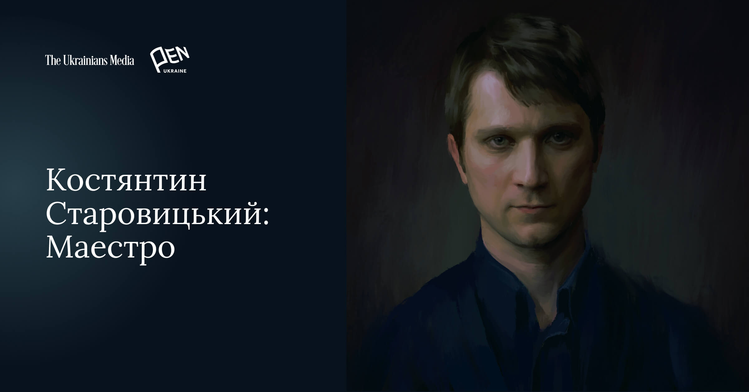 Starovytski jpg
