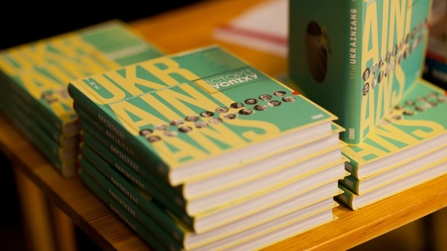 «The Ukrainians»: що нового?