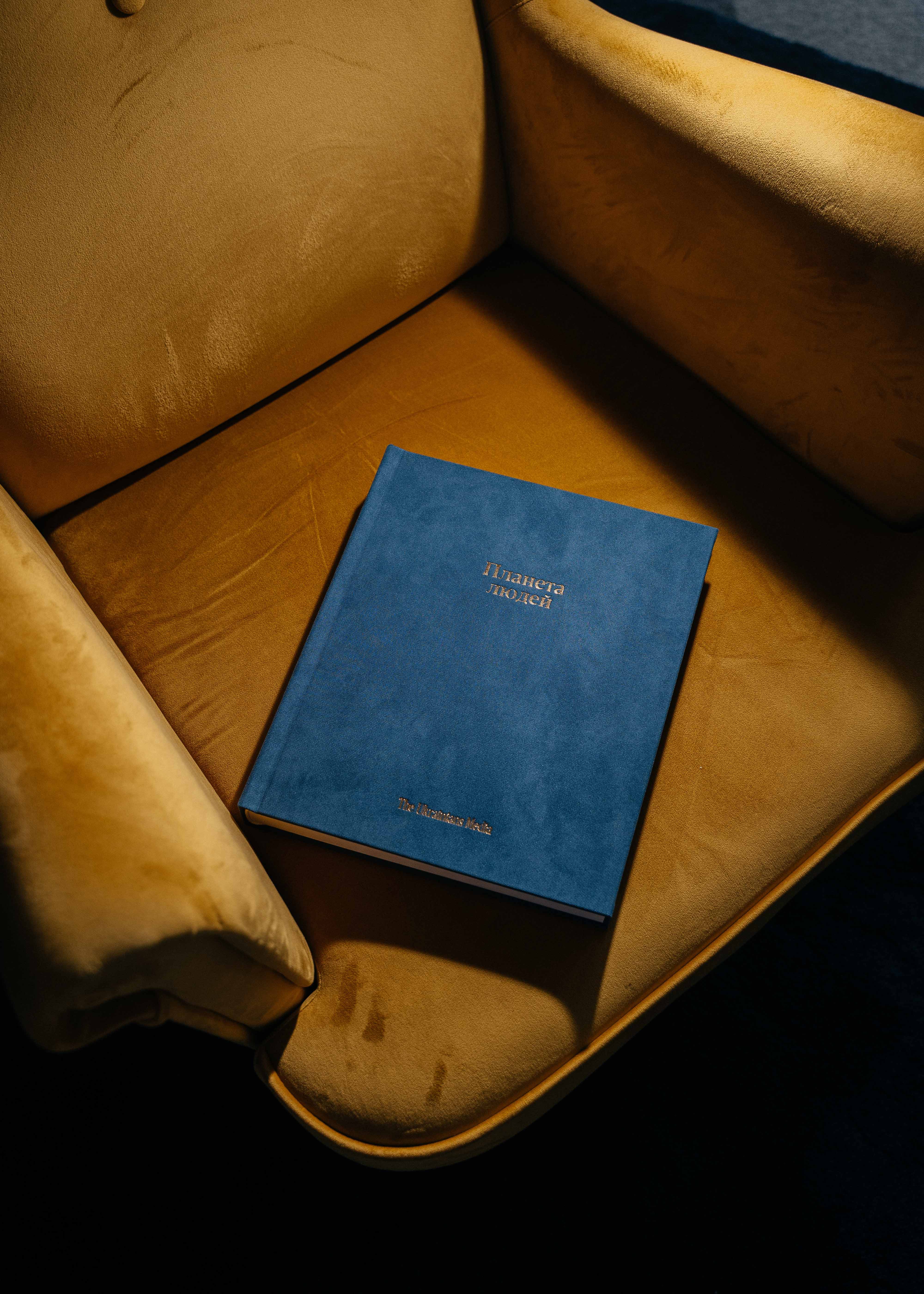 Що таке книга «Планета людей»