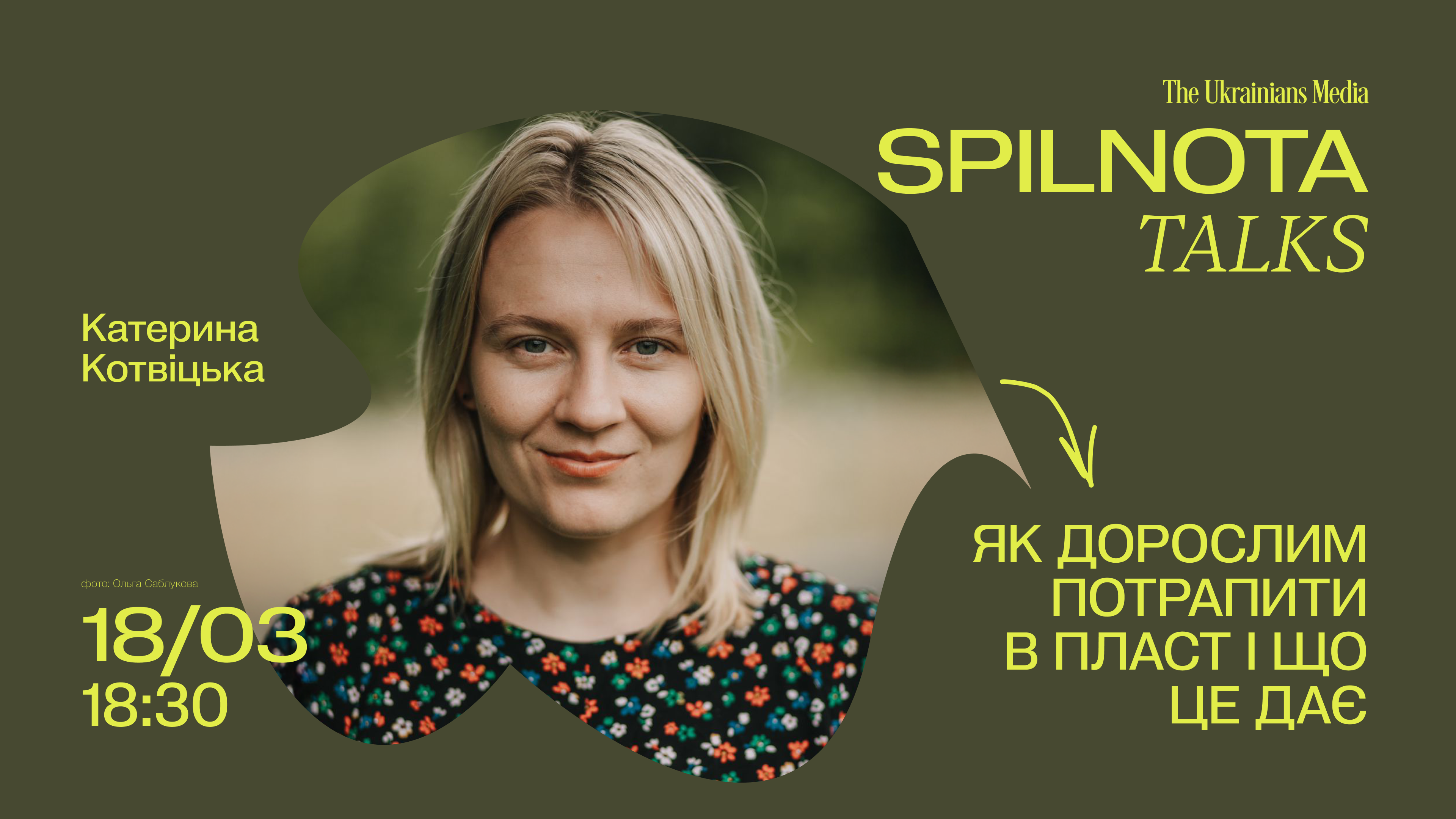 Spilnota talks | Як дорослим потрапити в «Пласт» і що це дає