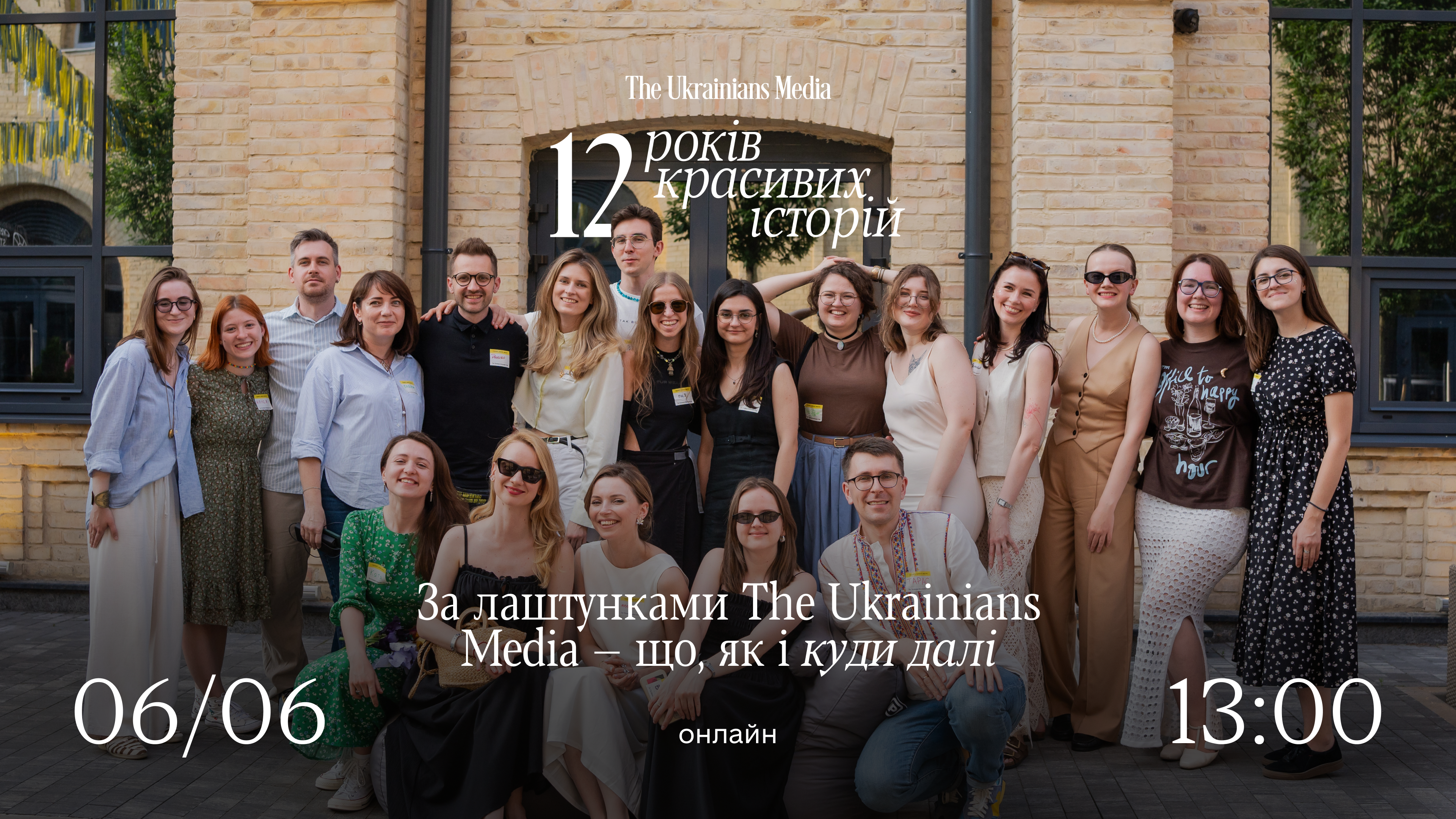 За лаштунками The Ukrainians Media — що, як і куди далі | 12 років TUM