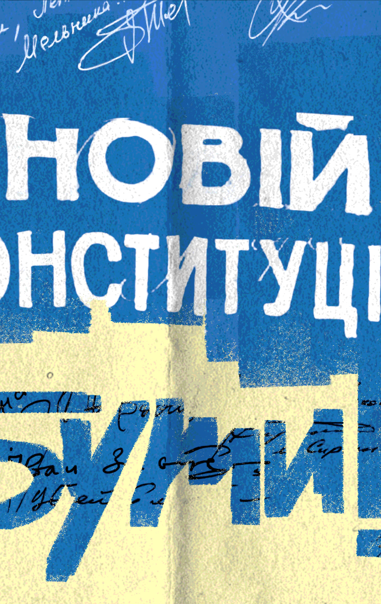 Домовитися про свободу