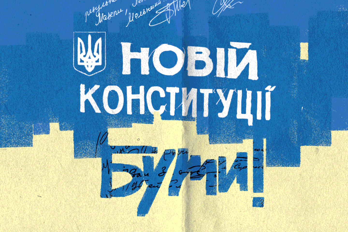 Домовитися про свободу